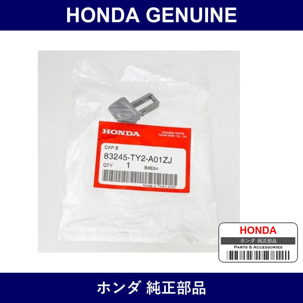 Genuine Honda Cap B - Part No. 83246-SNA-A01ZK (83246SNAA01ZK)