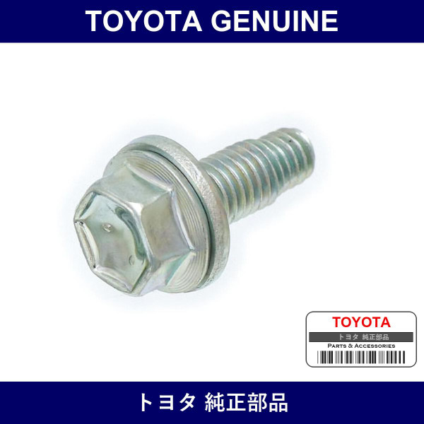 Genuine Toyota Battery Carrier Fastener - Part No. 91673-80816 (9167380816)