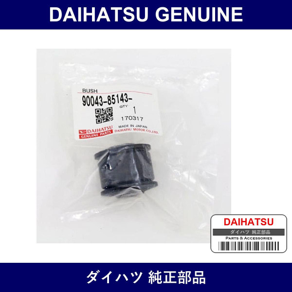 Genuine Daihatsu Drag Link Bush - Multiple Part Numbers [Set 90043]