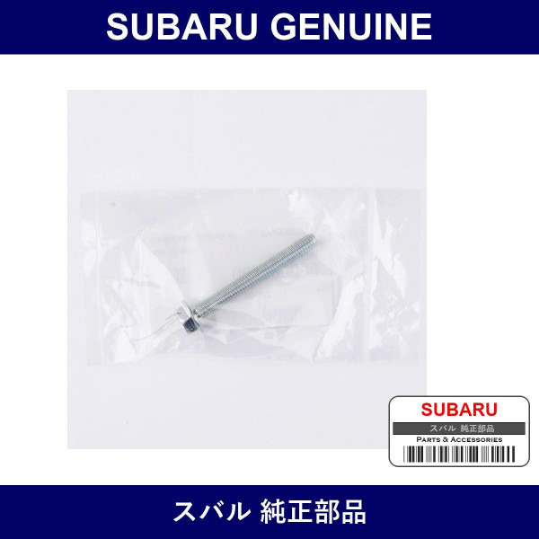 Genuine Subaru Bolt 6X50X50 - Part No. 800606790 (8006-06790)