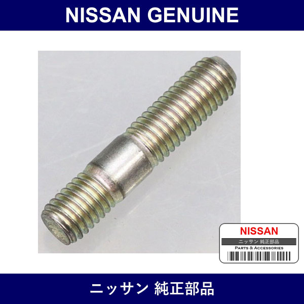 Genuine Nissan Bolts Studs - Part No. 08283-82810 (0828382810)