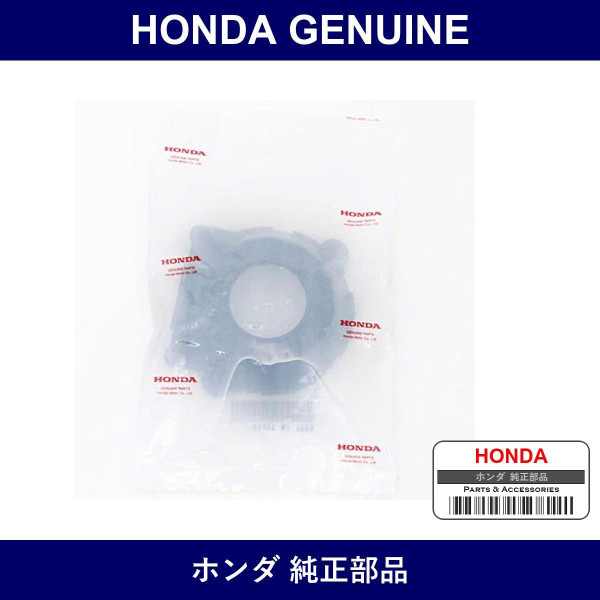 Genuine Honda Leak Cover - Multiple Part Numbers [Set 30107]