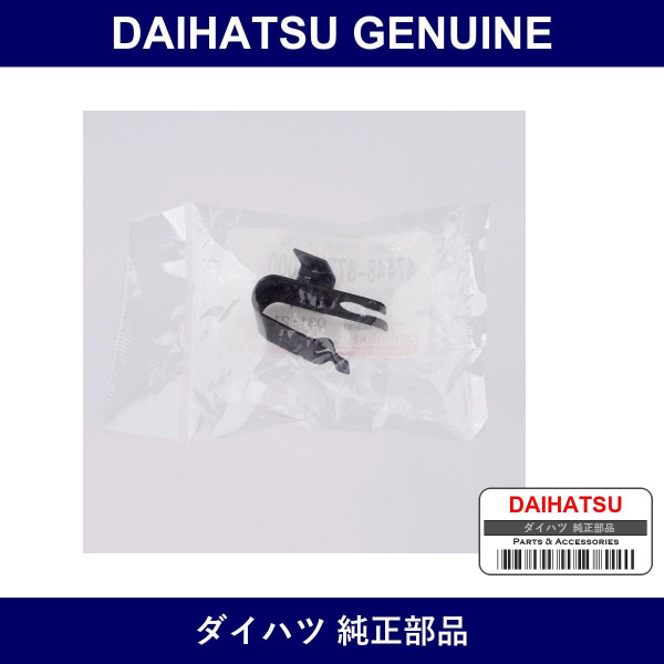 Genuine Daihatsu Spring Shoe Hold Down - Part No. 47448-87701-000 (4744887701000)