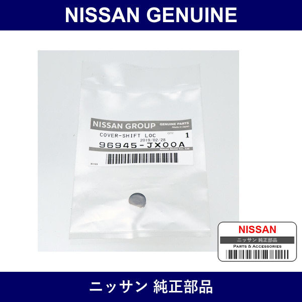 Genuine Nissan Cover Shift Lock - Part No. 96945-JX00A (96945JX00A)