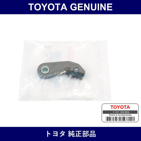 Genuine Toyota Pawl Assy Tilt - Multiple Part Numbers [Set 45890]