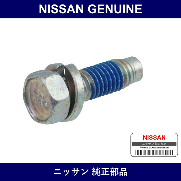 Genuine Nissan F Stabilizer Bracket Bolt - Part No. 01141-4A00A (011414A00A)
