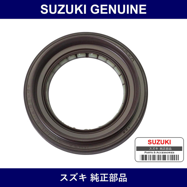 Genuine Suzuki Transfer Input - Part No. 29971-83050 (2997183050)