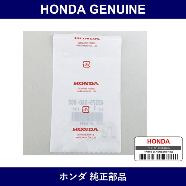 Genuine Honda U-Clip - Part No. 43375-SA0-003 (43375SA0003)