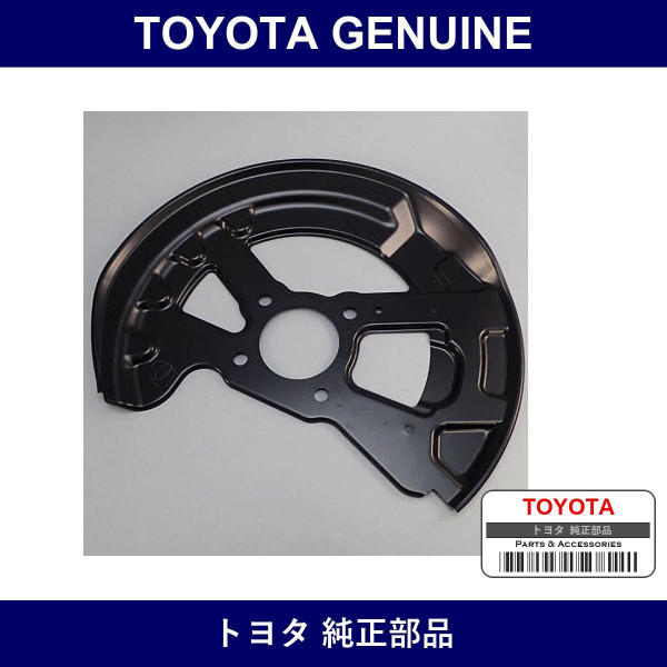 Genuine Toyota Cover Disc Bra - Multiple Part Numbers [Set 47782]