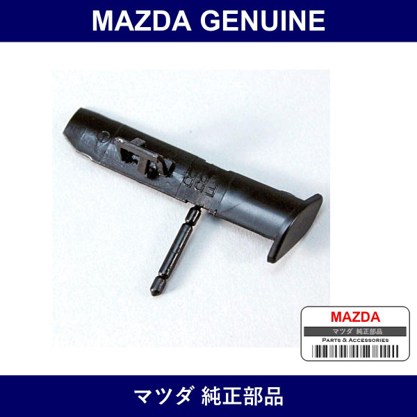 Genuine Mazda Protector Back Line Mould - Part No. F151-50-645 (F15150645)