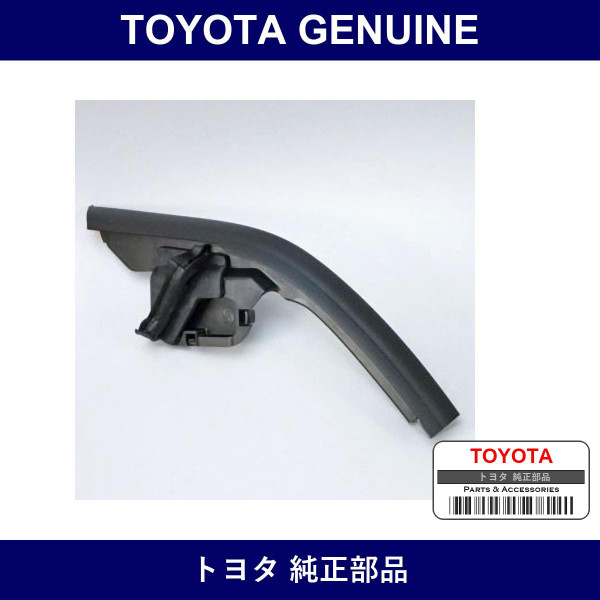 Genuine Toyota Protector - Multiple Part Numbers [Set 53822]