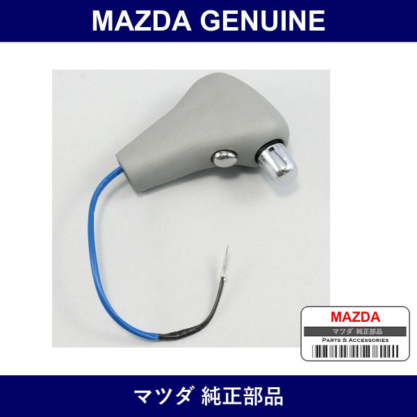 Genuine Mazda Knob Change Lever - Multiple Part Numbers [Set S54N]