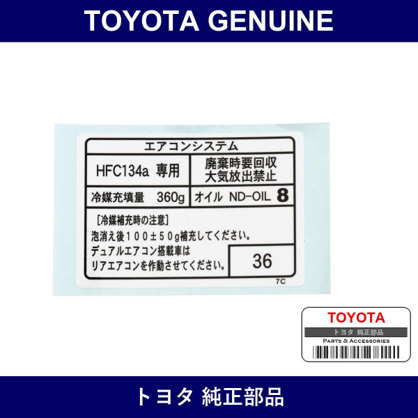 Genuine Toyota Caution Plate - Part No. 88733-B1031 (88733B1031)