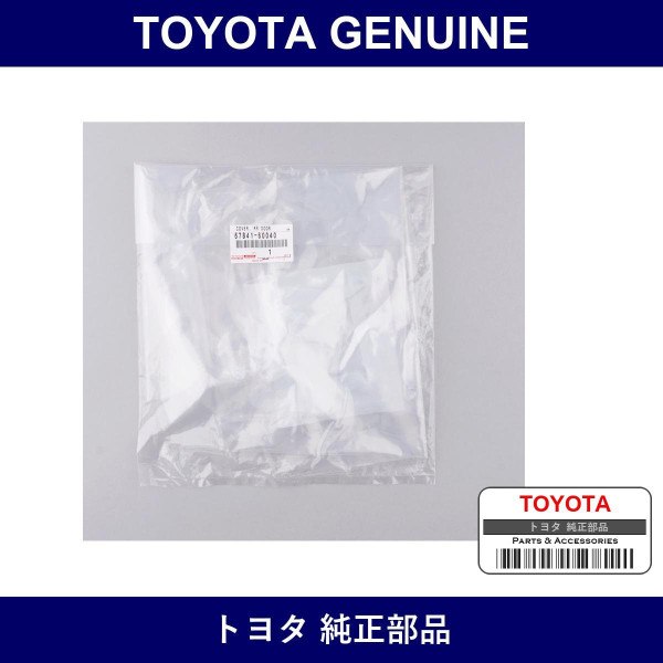 Genuine Toyota Rear Door Service Hole Cover - Multiple Part Numbers [Set 67841]