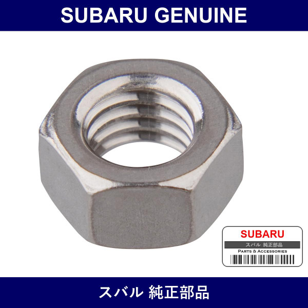 Genuine Subaru Nut - Multiple Part Numbers [Set 80200]