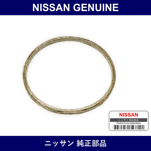 Genuine Nissan Gasket - Multiple Part Numbers [Set 14445]