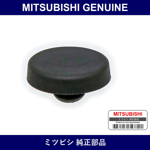 Genuine Mitsubishi Stopper Ped - Part No. MB500595 (MB50-0595)