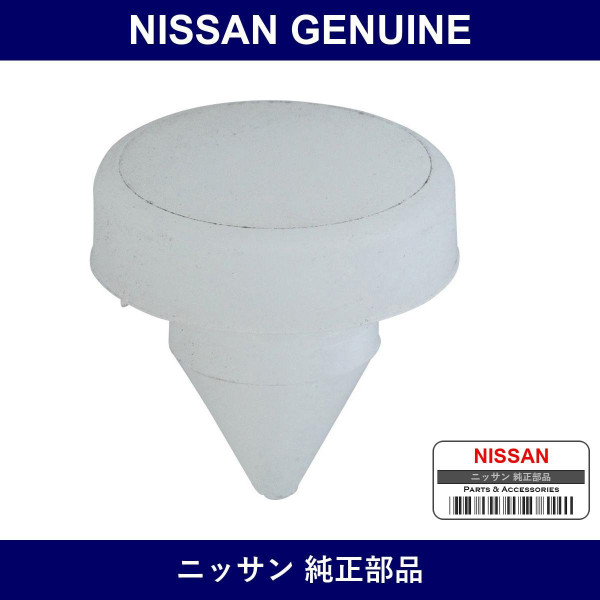 Genuine Nissan Brake Master O-Ring - Part No. 46532-VB000 (46532VB000)