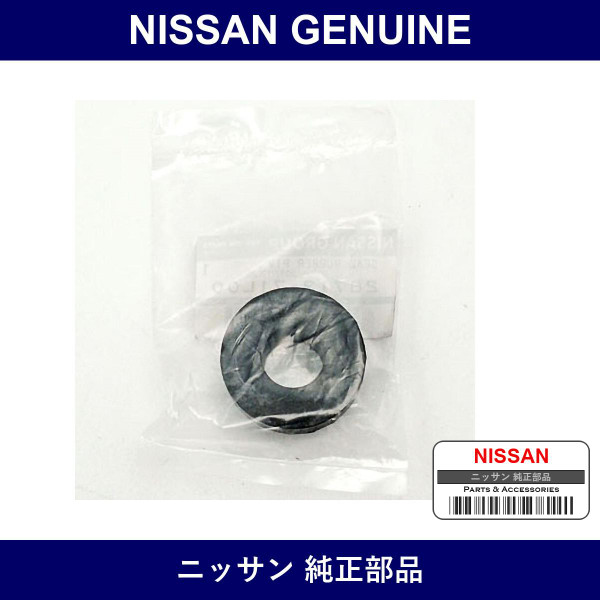 Genuine Nissan Seal - Multiple Part Numbers [Set 28713]