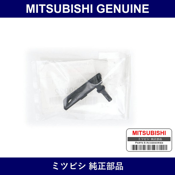 Genuine Mitsubishi Stopper Ped - Part No. MR289922 (MR28-9922)