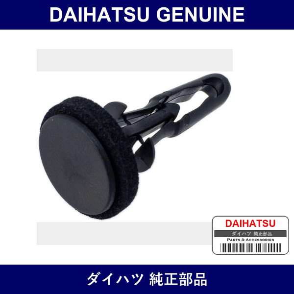 Genuine Daihatsu Clip Cowl Top - Part No. 90044-67478 (9004467478)