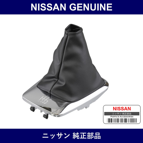 Genuine Nissan Boots Console - Multiple Part Numbers [Set 96935-C]