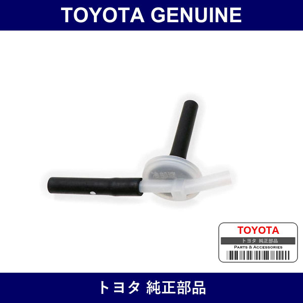 Genuine Toyota Reserve Tank Cap Sub-Assy - Multiple Part Numbers [Set 16405]