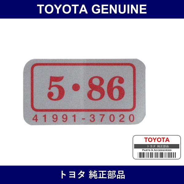 Genuine Toyota Rear Differential Caution Plate - Multiple Part Numbers [Set 41991]