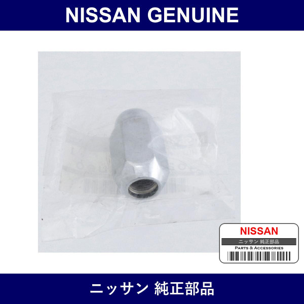 Genuine Nissan Hub Nut - Multiple Part Numbers [Set 40224-B]