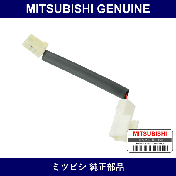 Genuine Mitsubishi Harness Clu - Part No. MR329961 (MR32-9961)