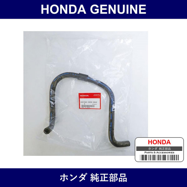 Genuine Honda Power Steering Hose - Multiple Part Numbers [Set 53732]