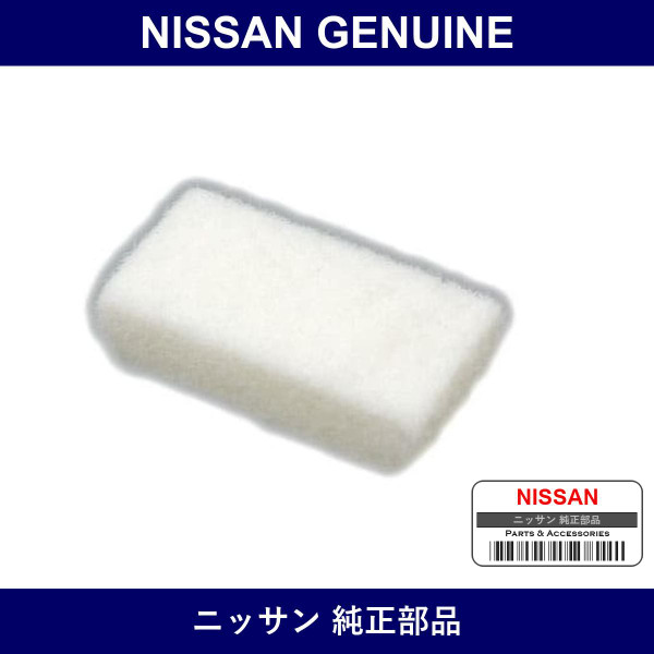 Genuine Nissan Filter - Multiple Part Numbers [Set 16565]