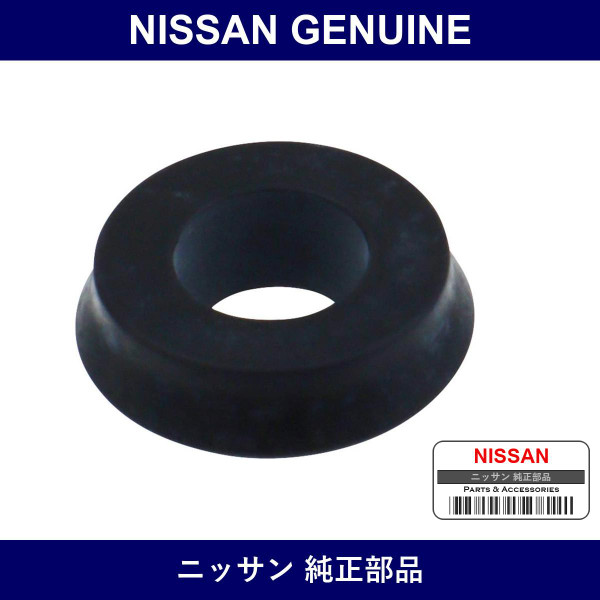 Genuine Nissan Cup Piston Rear - Multiple Part Numbers [Set AY260]