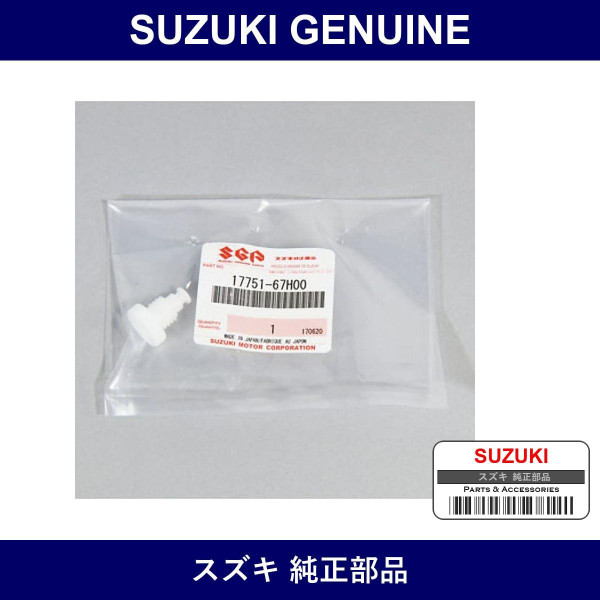 Genuine Suzuki Radiator Drain Cock - Multiple Part Numbers [Set 17751]
