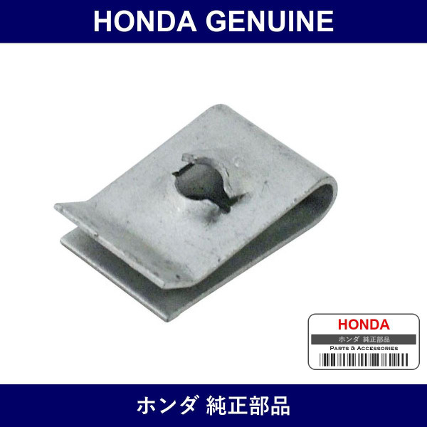 Genuine Honda Nut - Part No. 66871-611-000 (66871611000)