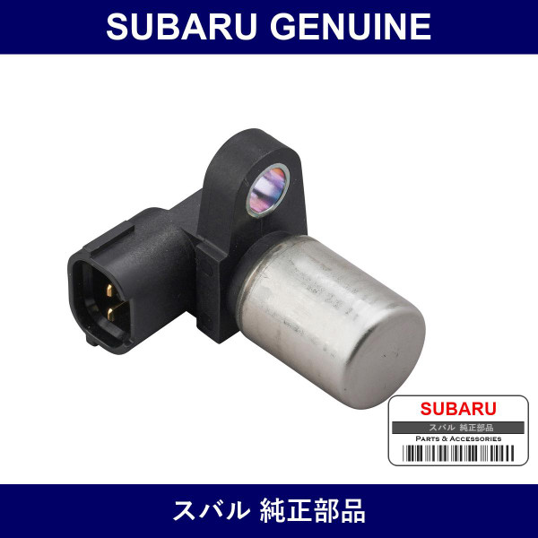 Genuine Subaru Crankshaft Sensor - Part No. 22053AA053 (22053-AA053)