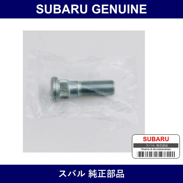 Genuine Subaru Front R Hub Bolt - Part No. 28055AA003 (28055-AA003)