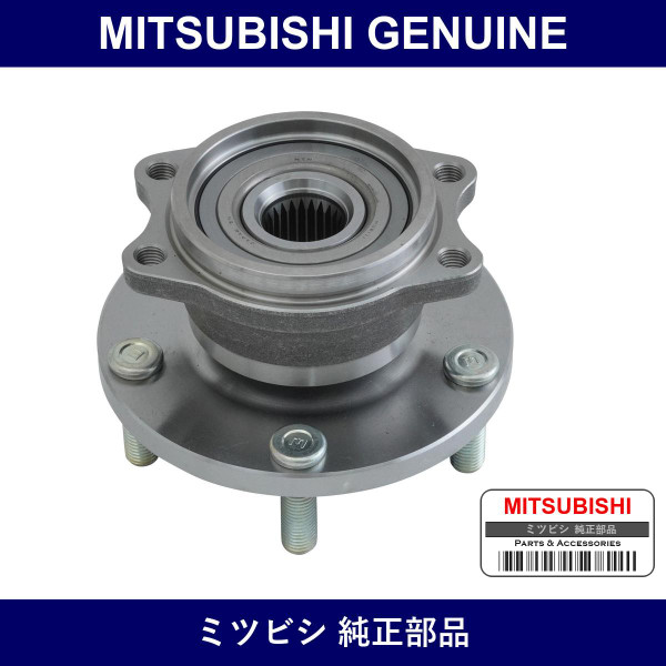 Genuine Mitsubishi R Hub Back G Assy - Multiple Part Numbers [Set MR403]