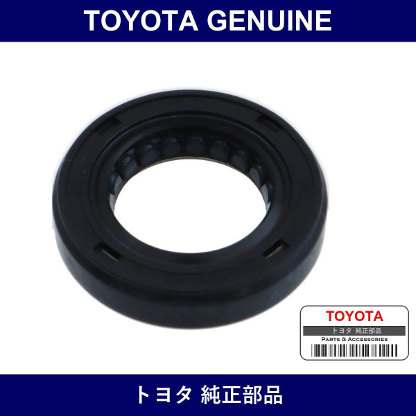 Genuine Toyota Oil Pump Seal - Part No. 15165-70010 (1516570010)