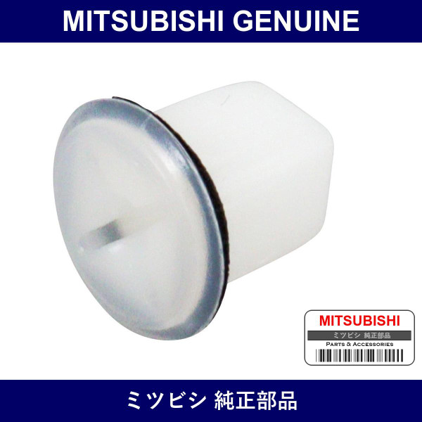 Genuine Mitsubishi Grommet Trim - Part No. MU001409 (MU00-1409)
