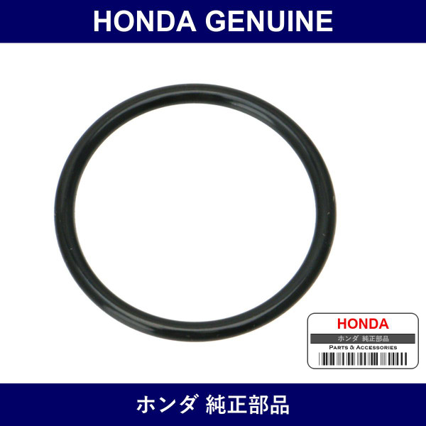 Genuine Honda O-Ring - Multiple Part Numbers [Set 91346]