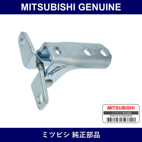 Genuine Mitsubishi Hinge Fr Do - Multiple Part Numbers [Set 5702A]