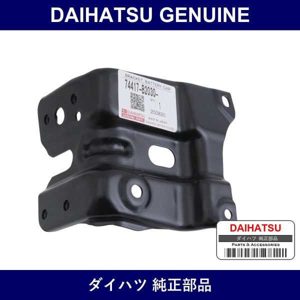 Genuine Daihatsu Battery Carrier Bracket - Multiple Part Numbers [Set 74417]