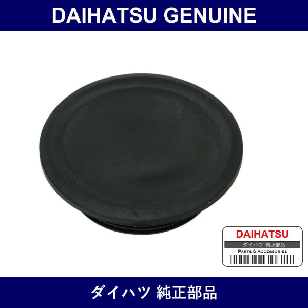Genuine Daihatsu Bearing Dust Cover - Part No. 48684-B2010 (48684B2010)