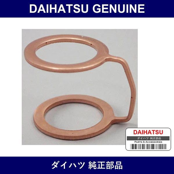 Genuine Daihatsu Gasket - Multiple Part Numbers [Set 90044-B]