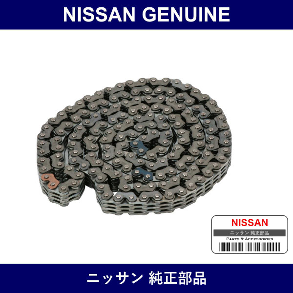 Genuine Nissan Timing Chain - Multiple Part Numbers [Set 13028]