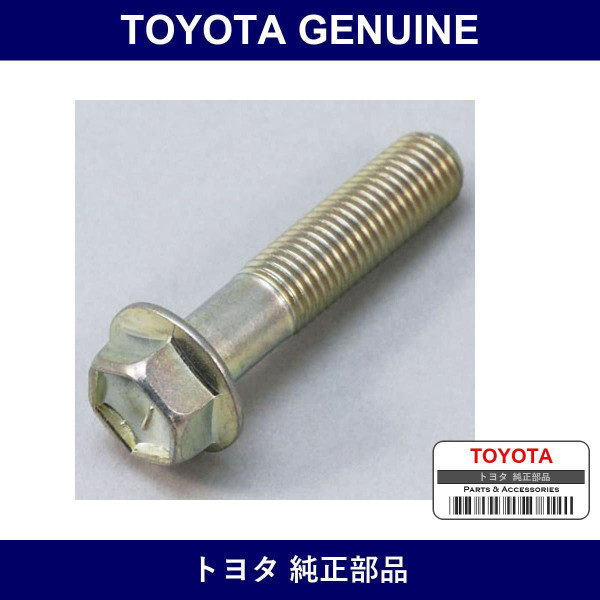 Genuine Toyota Flange Bolt - Part No. 91512-61045 (9151261045)