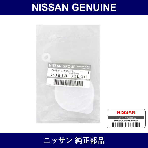 Genuine Nissan Cover Windshield - Part No. 28913-71L00 (2891371L00)
