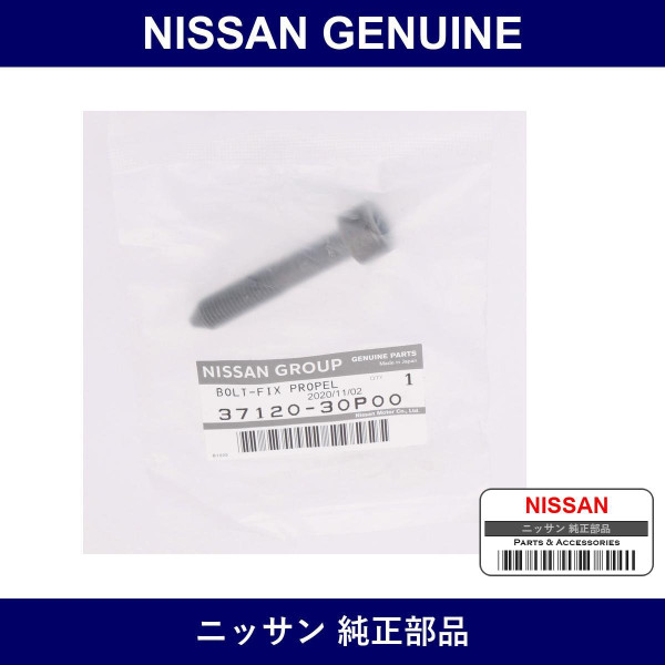Genuine Nissan Bolt - Multiple Part Numbers [Set 37120]