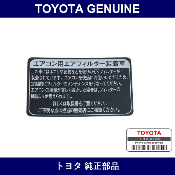 Genuine Toyota Label - Part No. 87529-50020 (8752950020)